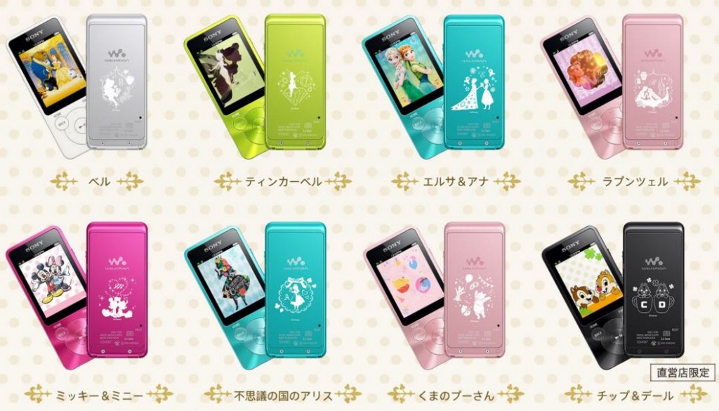 ウォークマンカラー_R