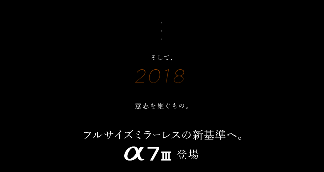 α7Ⅲをソニーストア天神で見てきた!瞳フォーカスが、すげぇ!